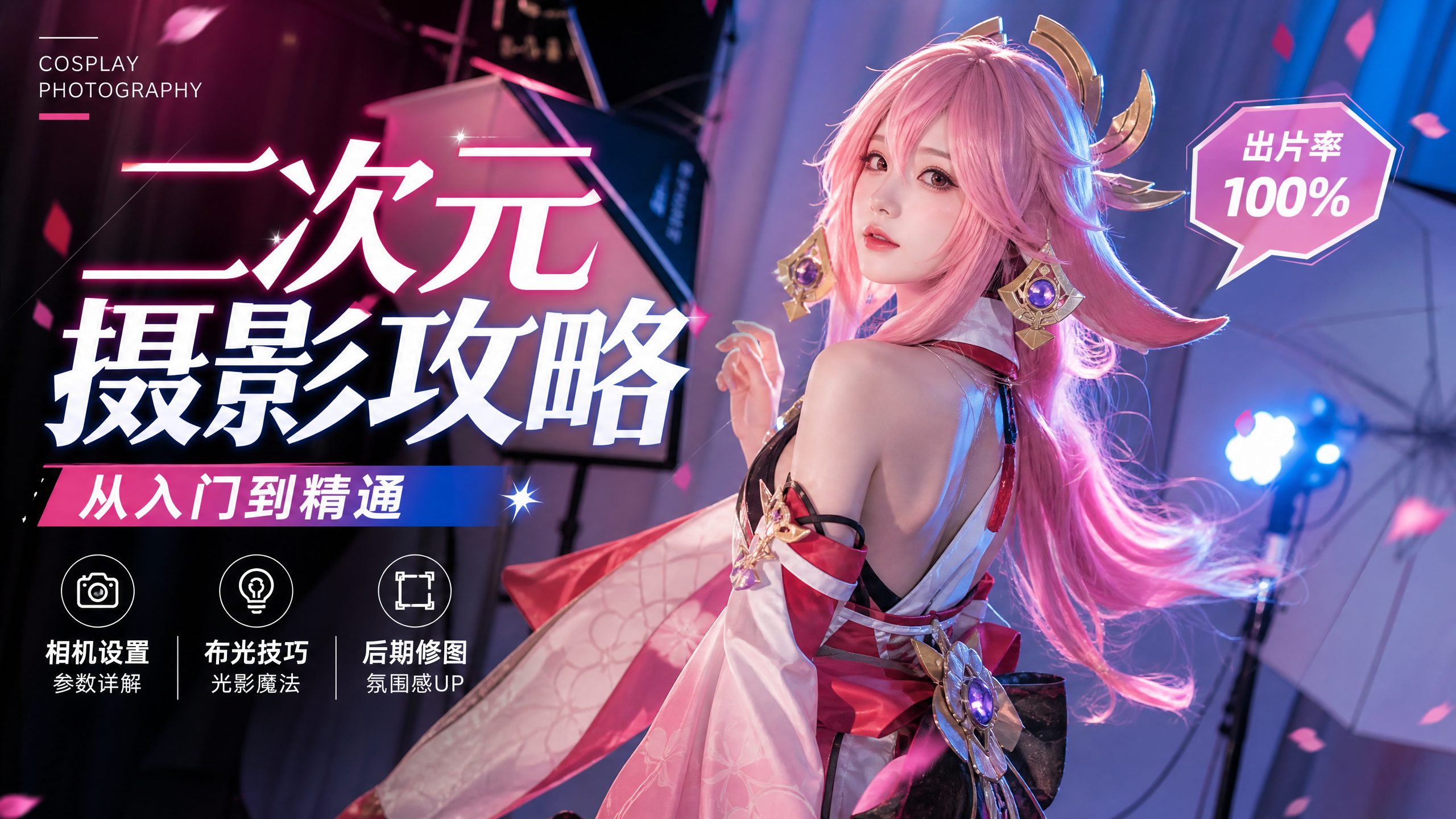 麻豆传媒二次元cosplay视频